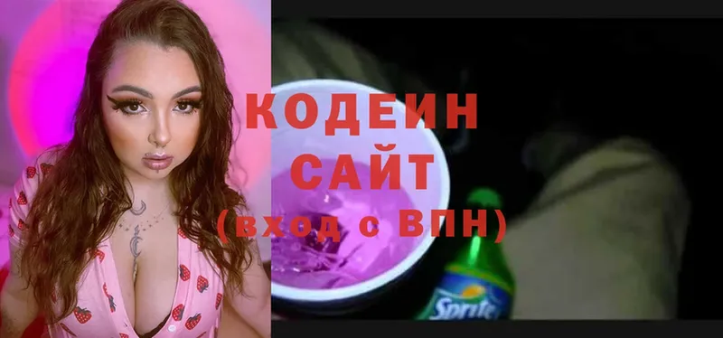 Codein Purple Drank  дарнет шоп  Бородино 