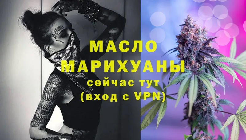 ТГК гашишное масло  blacksprut зеркало  Бородино 